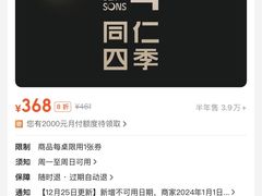 -同仁四季椰子鸡(罗湖国贸店)