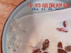 牛奶鸡蛋醪糟-零·壹新疆羊肉抓饭