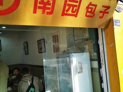 -非遗近水楼糕团(景德路店)
