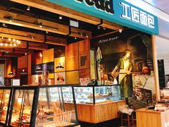 面包甜点陈列柜-工匠面包(壹方店)
