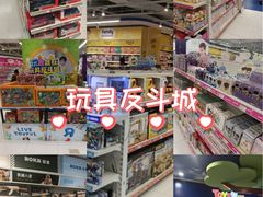 -TOYSRUS玩具反斗城(长春欧亚新生活购物广场店)