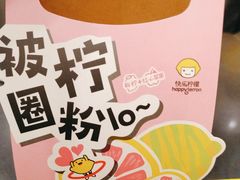 -快乐柠檬happylemon(北京APM店)