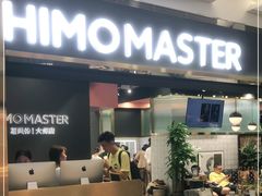 -海马体照相馆|大师(北京华贸中心店)