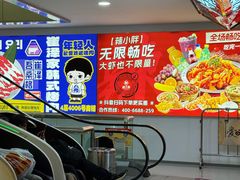 -铜锣湾国际购物中心