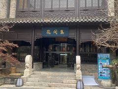 -回龙窝历史文化街区