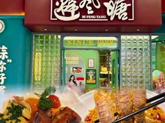 -避风塘·金牌店·夜宵(金玉兰店)