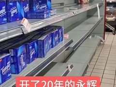 -永辉超市(翁梅地铁站店)