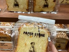 -PAPER STONE BAKERY(天环店)