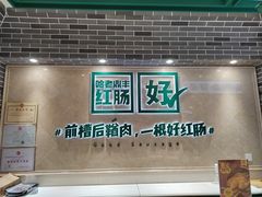 -老鼎丰(靖宇街总店)