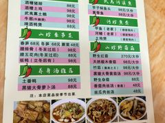 -武夷山土菜馆(水晶森林晶尚名苑店)