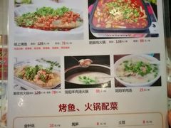 菜单-四方面荘(常丰花园店)