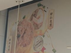 -咬不得高祖生煎·简餐(高银街店)