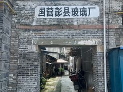 -海窝子古镇