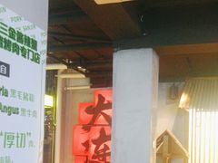 -南山酒肆(南山董事绘店)