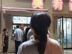 -美肴冰品·汉堡·牛腩饭(总店)