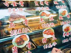 -赵元章肉骨烧(山塘街店)