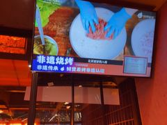 -何师烧烤Pro ·江湖川菜·小龙虾·精酿(太古里旗舰店)