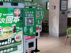 -德克士(绿地店)