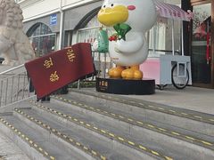 -全聚德烤鸭店(马家堡店)