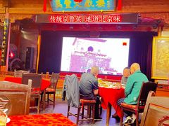 -正阳门饭庄·烤鸭·北京菜(万丰路七里庄店)