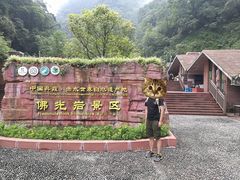 -赤水丹霞旅游区·佛光岩