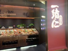 -一绪に和牛寿喜烧(罗湖益田假日店)