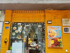 -只味你特色小食堂