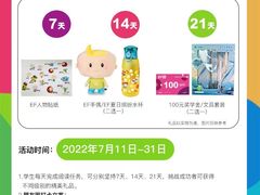 -英孚教育青少儿(长安中心)
