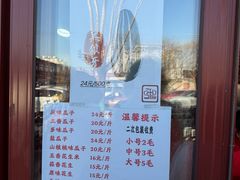 -秋栗香(地安门店)