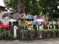 -清迈女子监狱马杀鸡(无分店)