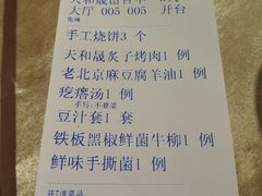 -天和晟烤鸭店(世纪坛店)