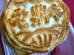 -老鼎丰(靖宇街总店)