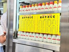 -澳洲牛奶公司(佐敦店)