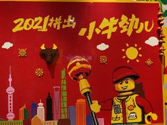 -上海乐高探索中心