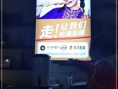 -西域阿里马新疆菜·清真(桂花路店)