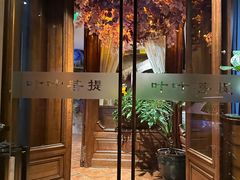 -叶叶菩提(太原别墅店)