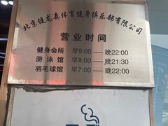 -健龙森俱乐部·游泳·健身·羽毛球综合体育馆