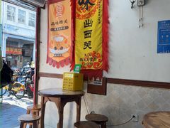 -沙湾姜埋奶(兴新包店)