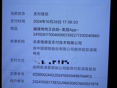 -福缘烤肉王自助(爱琴海-原比尔森店)