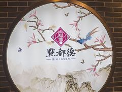 -点都德(北京路贰店)