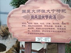 -龙达温泉生态城