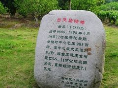 -乌石塘景区