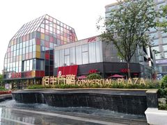 -恒生万鹂广场(唐镇店)