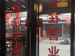 -柞水土菜馆(营盘镇朱家湾店)