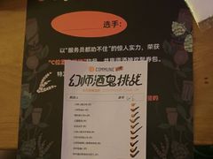 -COMMUNE幻师(渔人码头店)