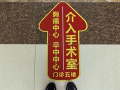 -西安交通大学第一附属医院(总院)