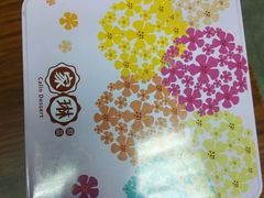 picture-家琳甜品(江南东店)