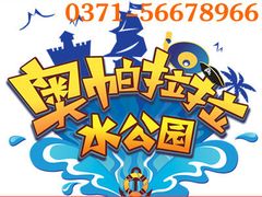 -奥帕拉拉水公园