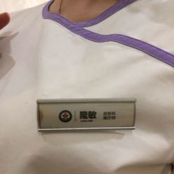 点击看大图 -重庆军科整形美容医院