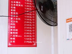 -航天馒头(瞻园路店)
